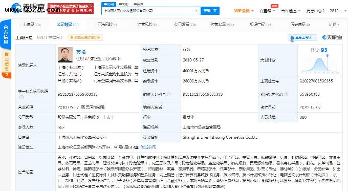 上交所对丽人丽妆发出监管工作函 此前公司“老板娘”曾网上寻夫,股价暴跌16.75%