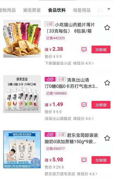 抖音无货源选品关键词 价格 销量 热度等小店选品5大核心技巧